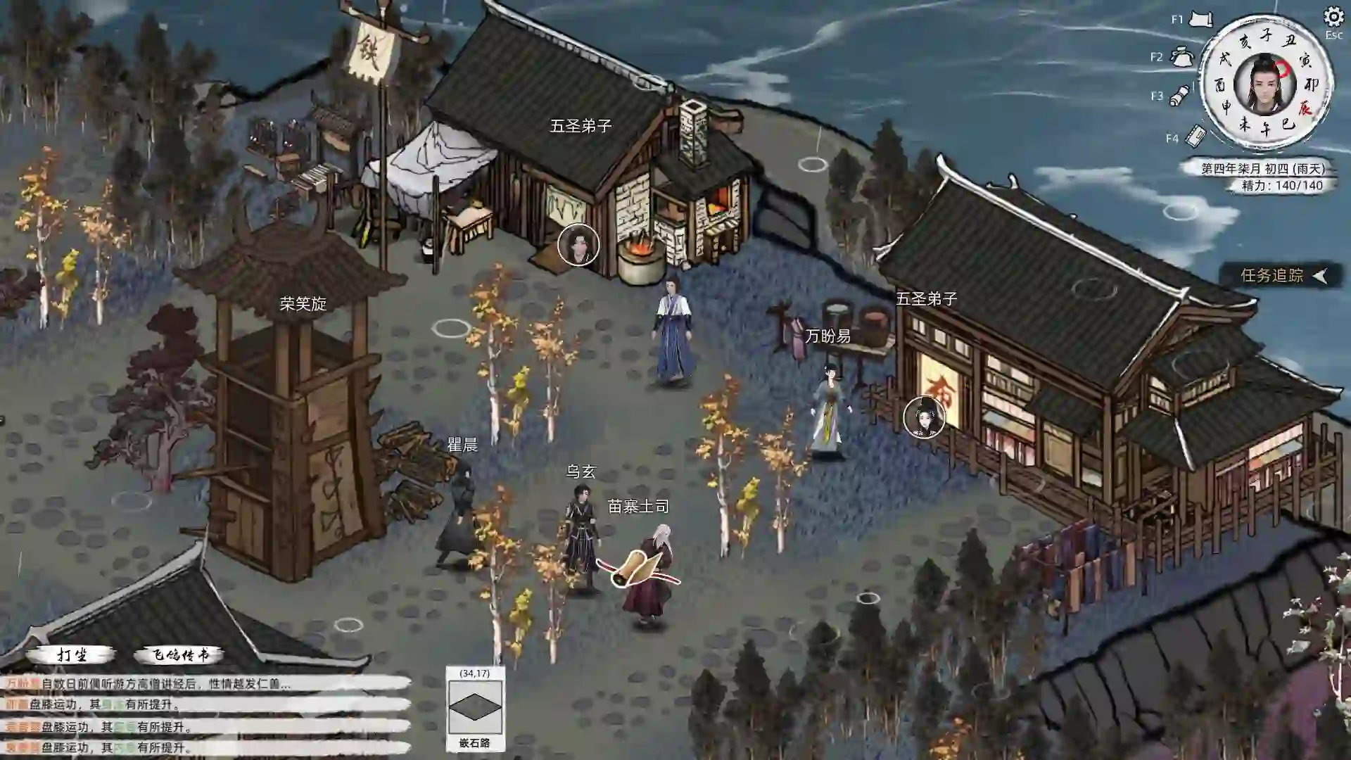 [国产RPG/MOD]刀剑江湖路Ver1.0.1.2官方中文版+绅MOD整合包14.700G ACG电脑端 第4张