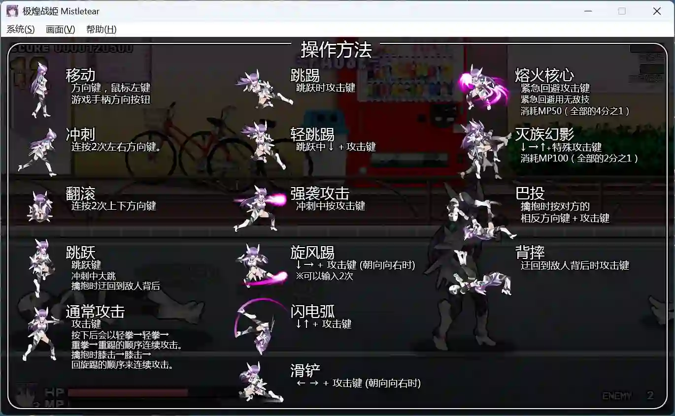 [大型ACT/全动态]极煌战姬BlazingAngel Mistletear官方中文版全CV 3G ACG电脑端 第3张
