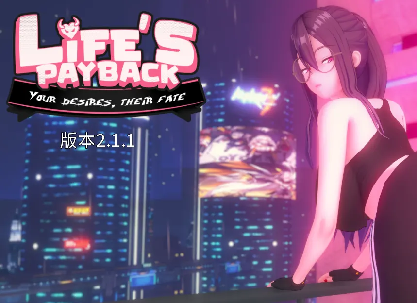 [SLG游戏]生命的回报Life’s Payback v2.1.1 AI汉化版PC+安卓 ACG手游 第1张