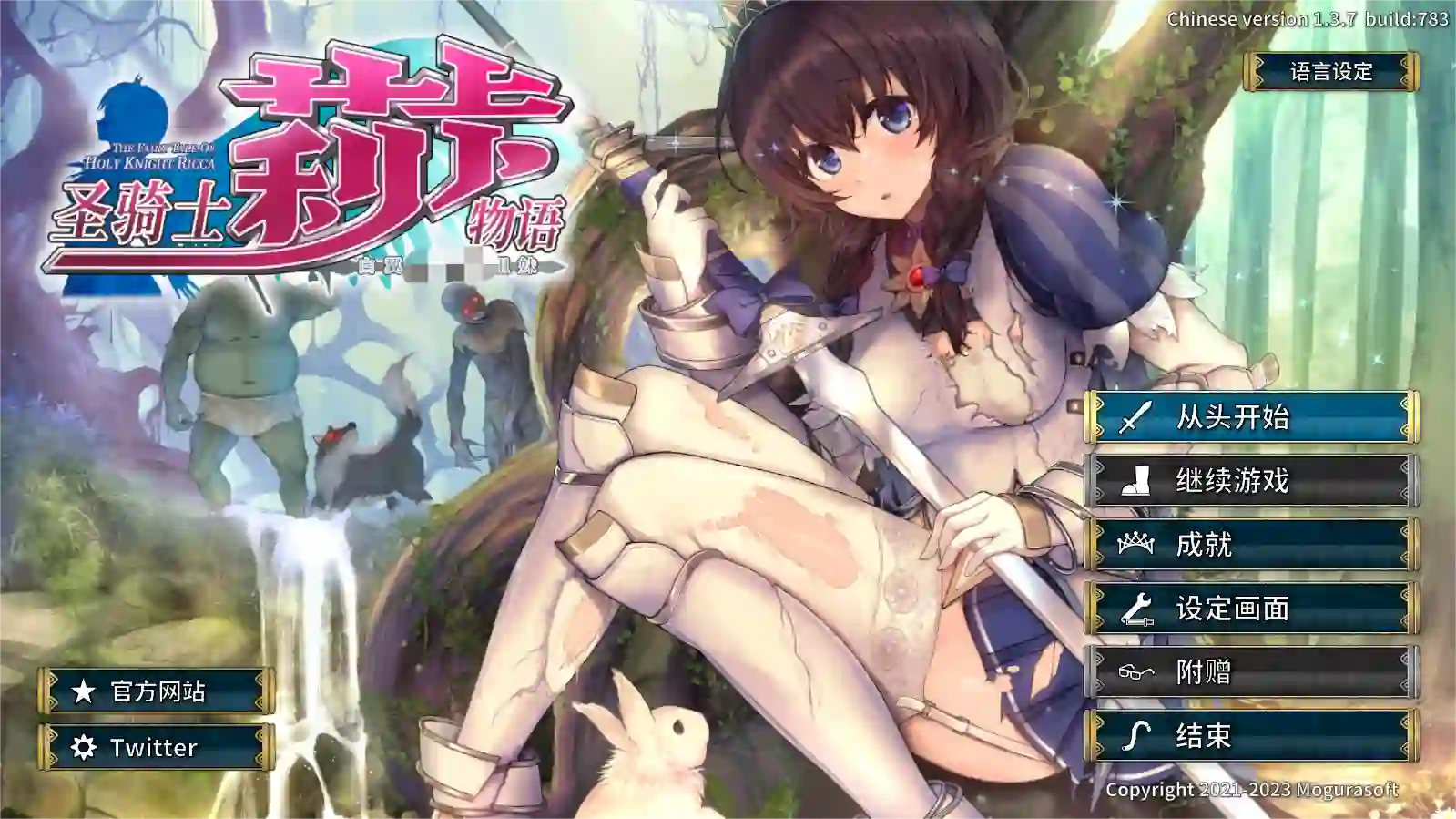 [神作ACT/3D互动]圣骑士莉卡物语~白翼与姐妹~V1.3.8官方中文步兵版+人物捏脸服装全CG存档5G ACG电脑端 第1张