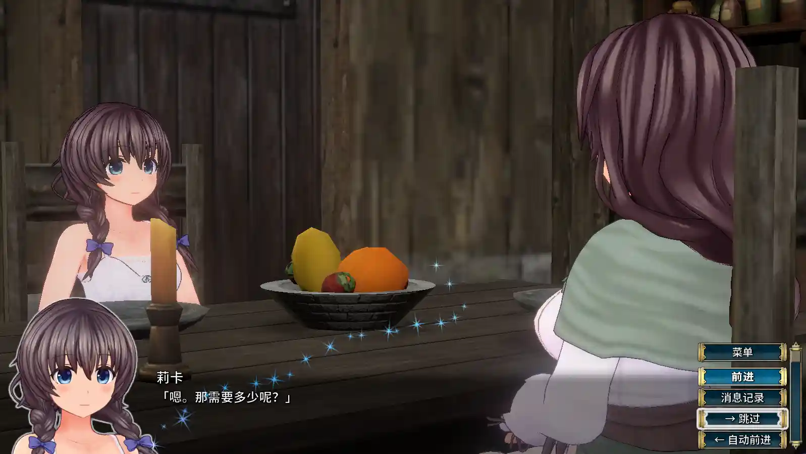 [神作ACT/3D互动]圣骑士莉卡物语~白翼与姐妹~V1.3.8官方中文步兵版+人物捏脸服装全CG存档5G ACG电脑端 第5张