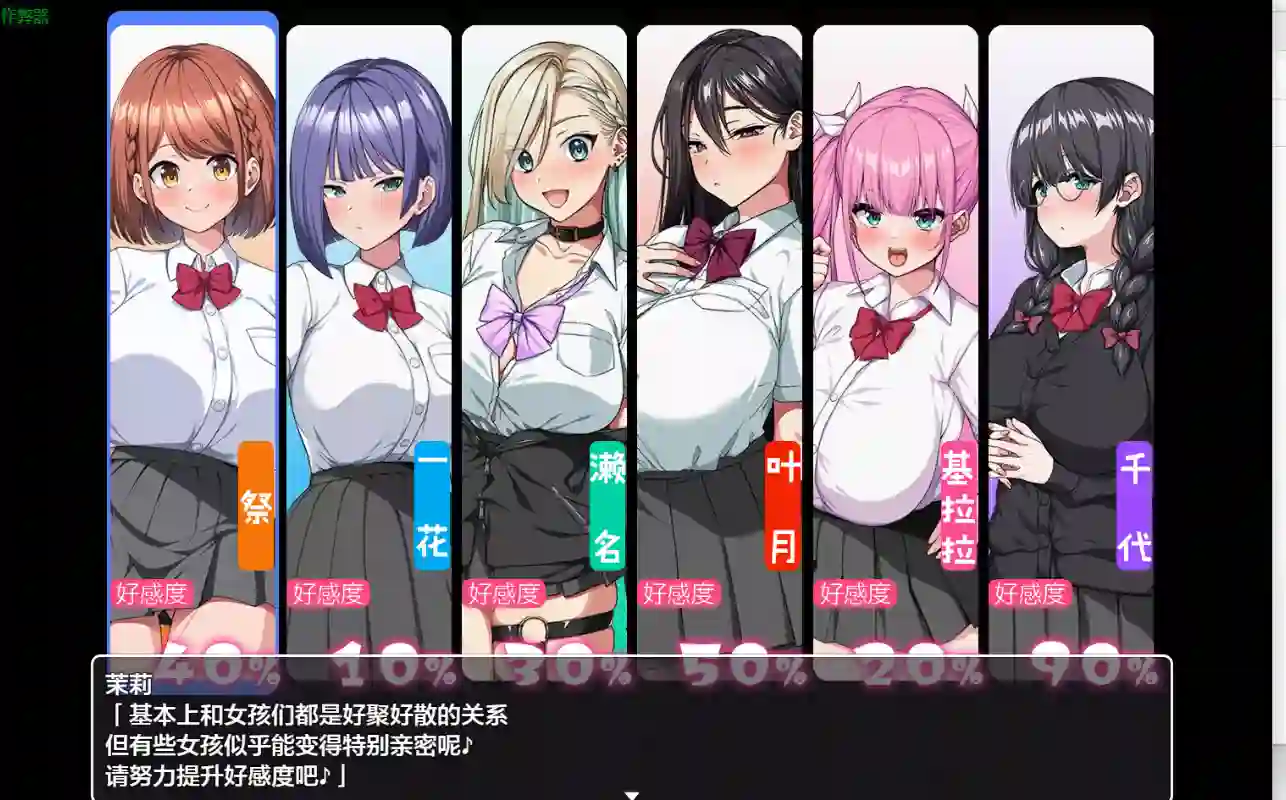 [RPG游戏/动态]这就是泡姬学园[Ariel]学园祭!V1.01嵌汉化+新CG追加DLC+作弊码全CG解锁3.6G ACG电脑端 第2张
