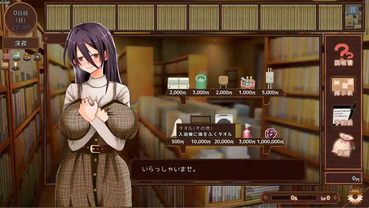 [互动SLG/逆推动态]独自经营旅馆的故事～姐姐和一心一意的我～AI汉化版1.3G ACG电脑端 第4张
