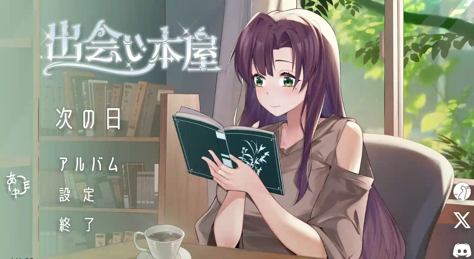 [SLG游戏]相遇书店/邂逅书屋/出会い本屋V1.00官方中文版 ACG电脑端 第1张