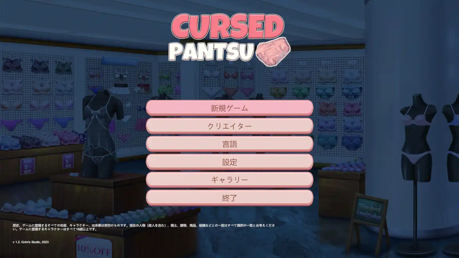 [RPG游戏]被诅咒的内裤 Cursed Pantsu V1.2 STEAM官方中文版2.1G ACG电脑端 第1张