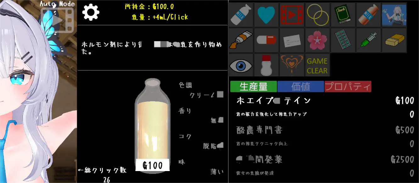 [SLG游戏/动态]点击乳业官方中文版0.27G ACG电脑端 第1张