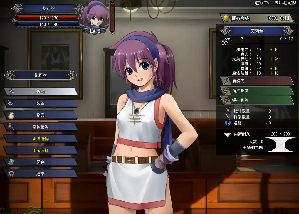 [RPG游戏/动态]伊莉丝编年史~完整精翻汉化+全CG存档+攻略800M ACG电脑端 第4张