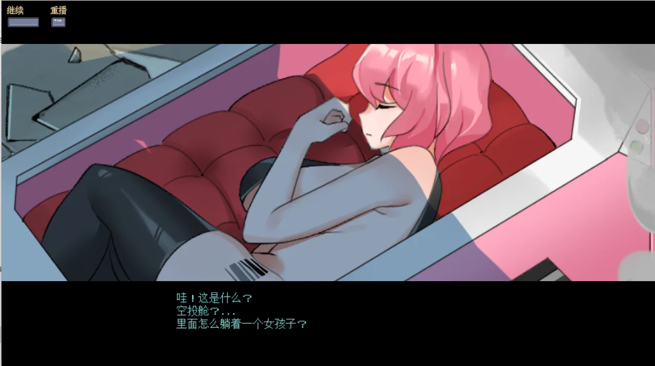 [SLG游戏/动态]星少女绫音/星少女綾音官方中文版160M ACG电脑端 第3张