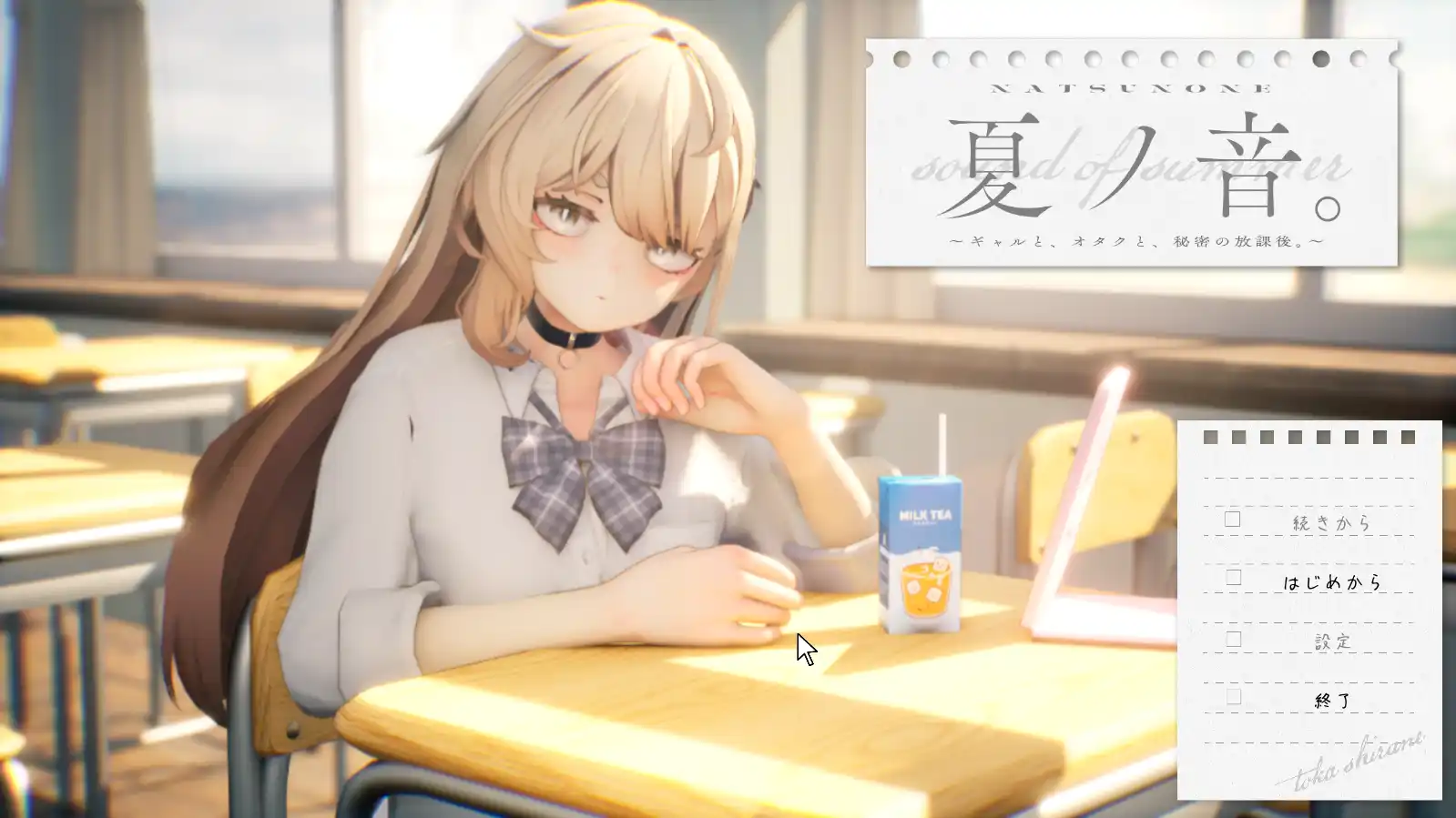 [SLG游戏/3D]夏之音。辣妹与宅男的秘密课后时光 夏ノ音。ギャルと、オタクと、秘密の放課後v1.03日文版Demo 1.2GB ACG电脑端 第1张