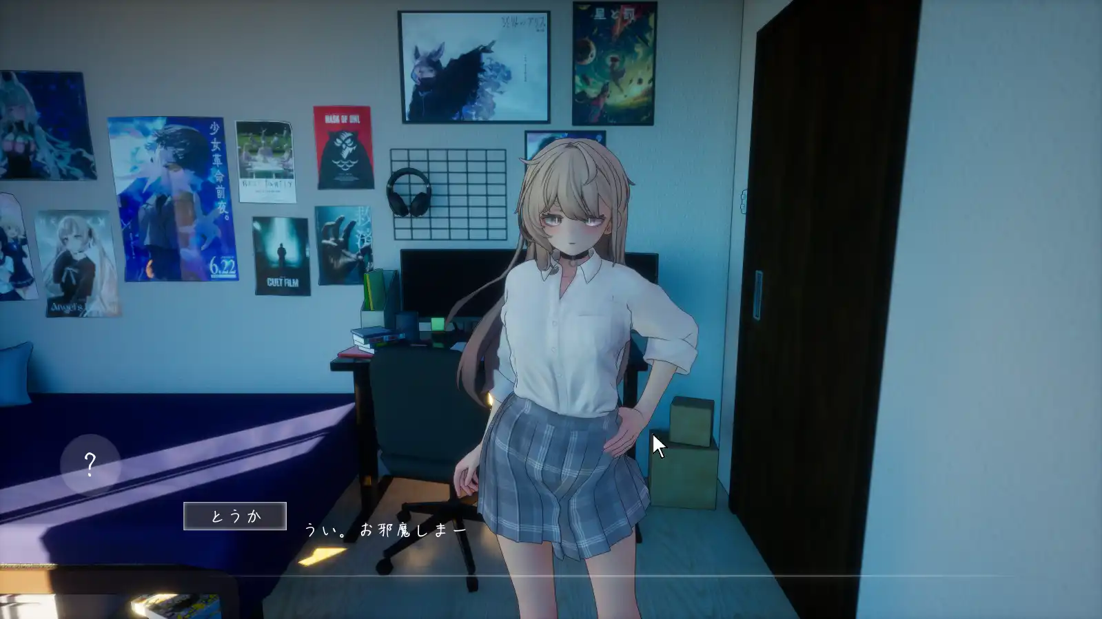 [SLG游戏/3D]夏之音。辣妹与宅男的秘密课后时光 夏ノ音。ギャルと、オタクと、秘密の放課後v1.03日文版Demo 1.2GB ACG电脑端 第5张