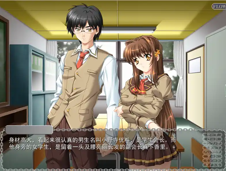 [ADV游戏]背教学园~被操纵的信仰V1.0 AI汉化版+特典+全CG存档1.7G ACG电脑端 第5张