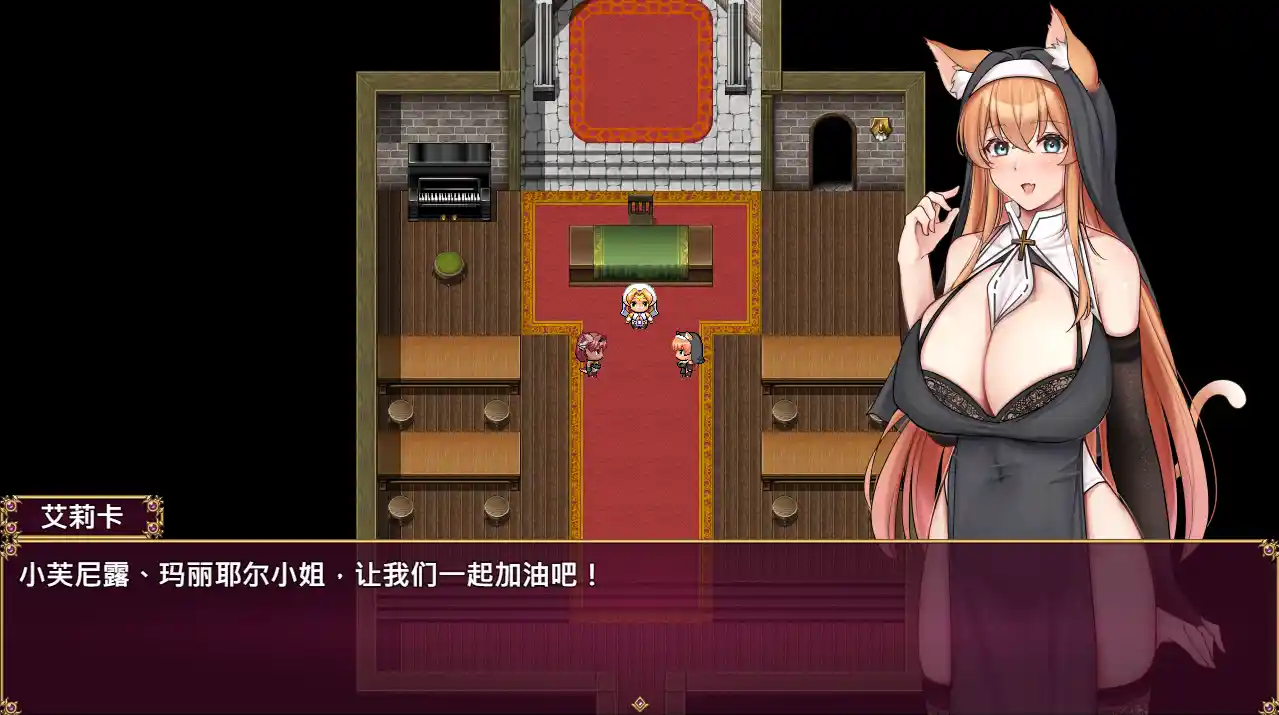 [探索RPG]异族修女的试炼~与人类的交流/異種族シスターの試練官方中文无嘛版1.7GB ACG电脑端 第2张