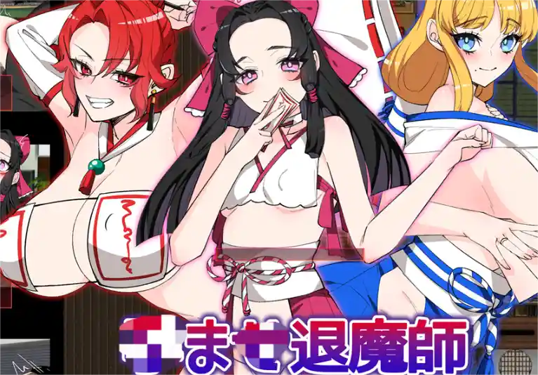 [RPG游戏]让退魔师怀运v1.1 AI汉化版976M ACG电脑端 第1张