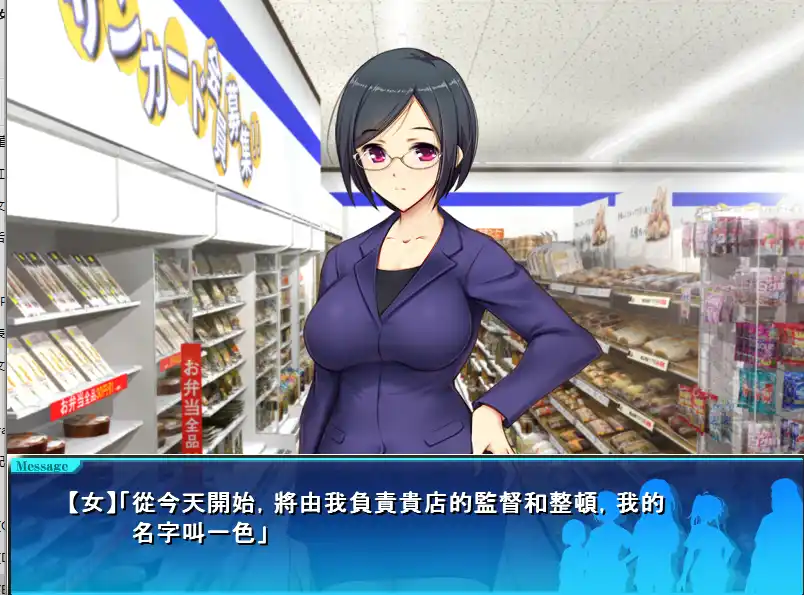 [模拟经营SLG/全CV]便利店少女Z:万引无双精翻汉化版+存档+全CG包3.68G ACG电脑端 第4张