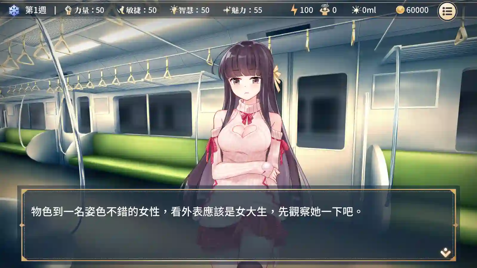 [SLG游戏]姓转契约与痴汉少女v1.15官方中文步兵版+全CG解锁全CV 2.71G ACG电脑端 第3张