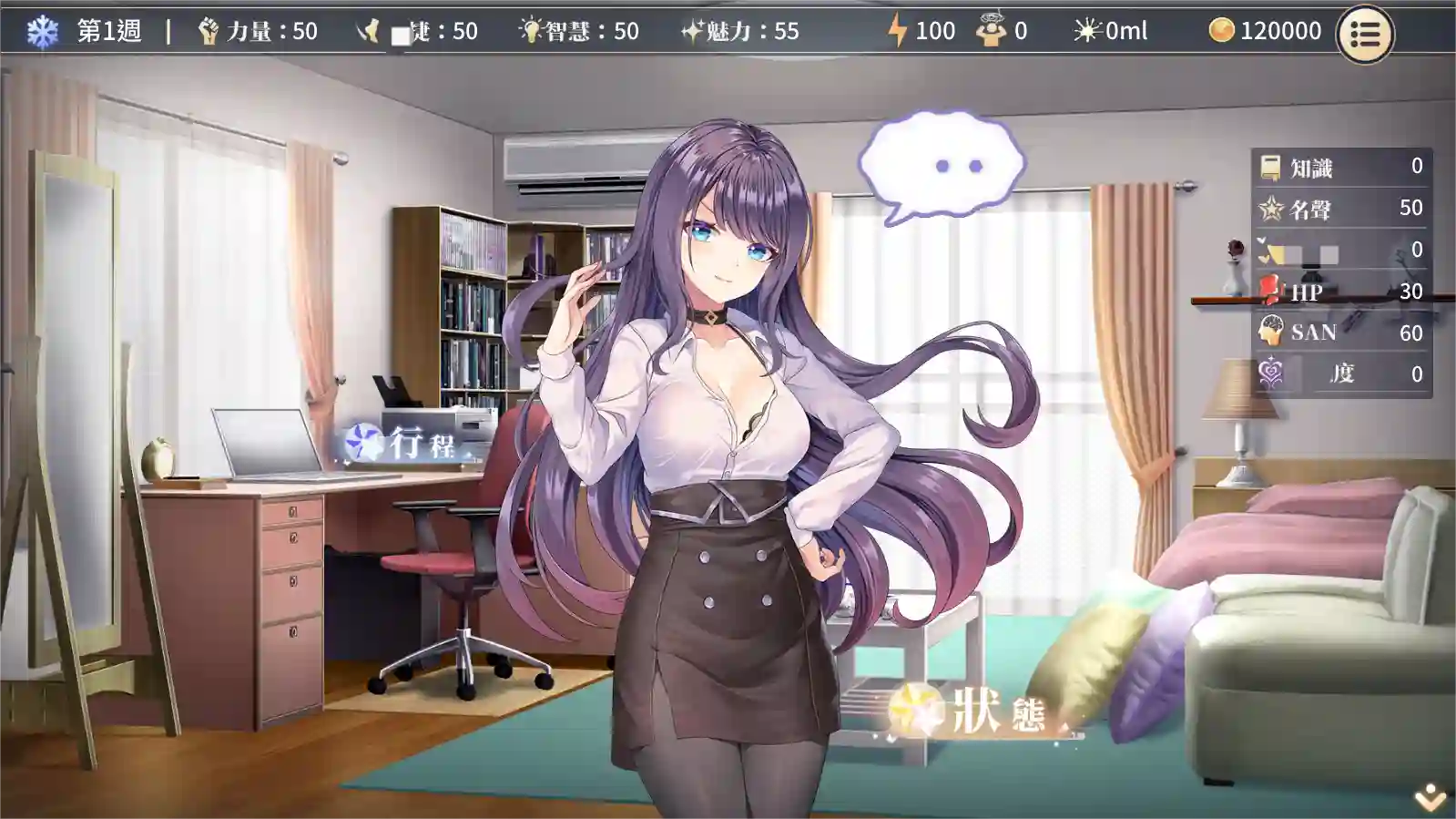 [SLG游戏]姓转契约与痴汉少女v1.15官方中文步兵版+全CG解锁全CV 2.71G ACG电脑端 第4张