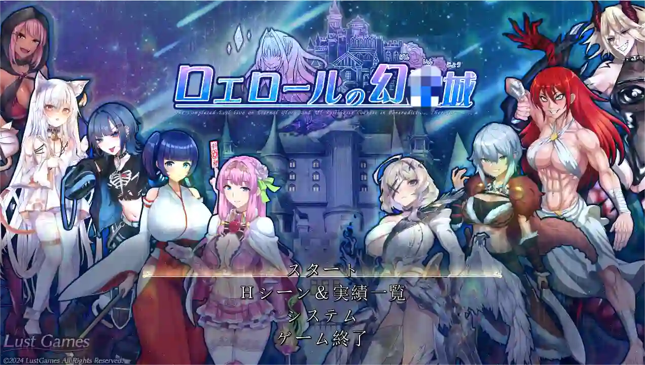 [RPG游戏]洛埃洛尔的幻银城v2.0 AI汉化版3.33G ACG电脑端 第1张