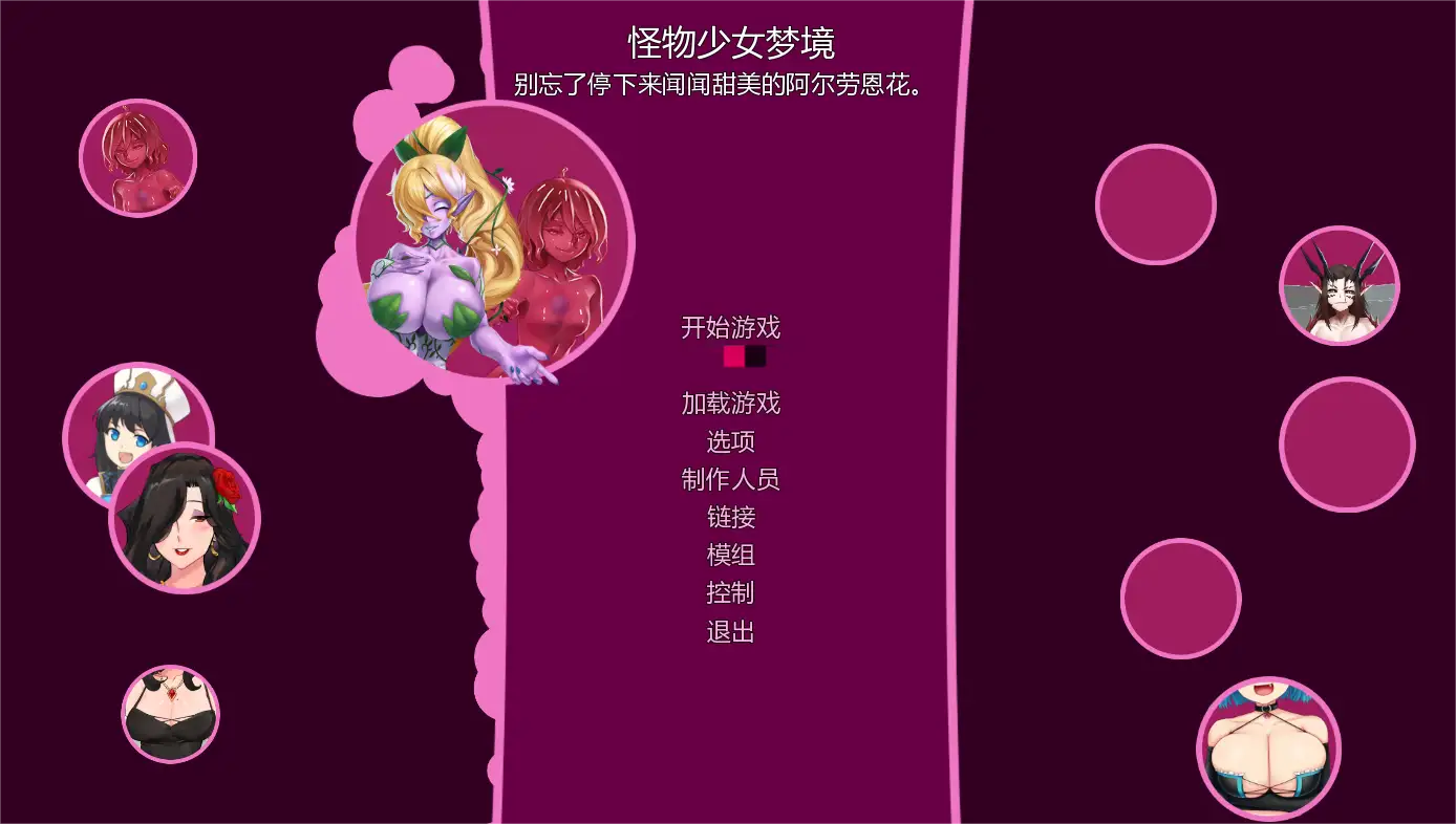 [欧美SLG/3D]怪物少女梦境Monster Girl Dreams v27b Alpha AI汉化版PC+安卓1.55G ACG电脑端 第1张
