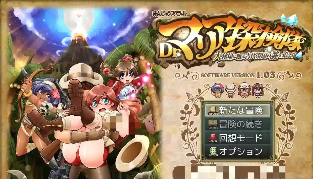 [RPG游戏]Dr.玛利亚探险队/Dr.マリア探検隊v1.0.3 AI汉化版804M ACG电脑端 第1张