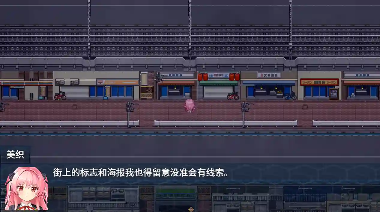 [RPG游戏]地狱的八号街·少女侦探美织的怪异笔记8番街・少女探偵ミオリの怪異ノートv1.0.4 官方中文步兵版2.07G ACG电脑端 第2张