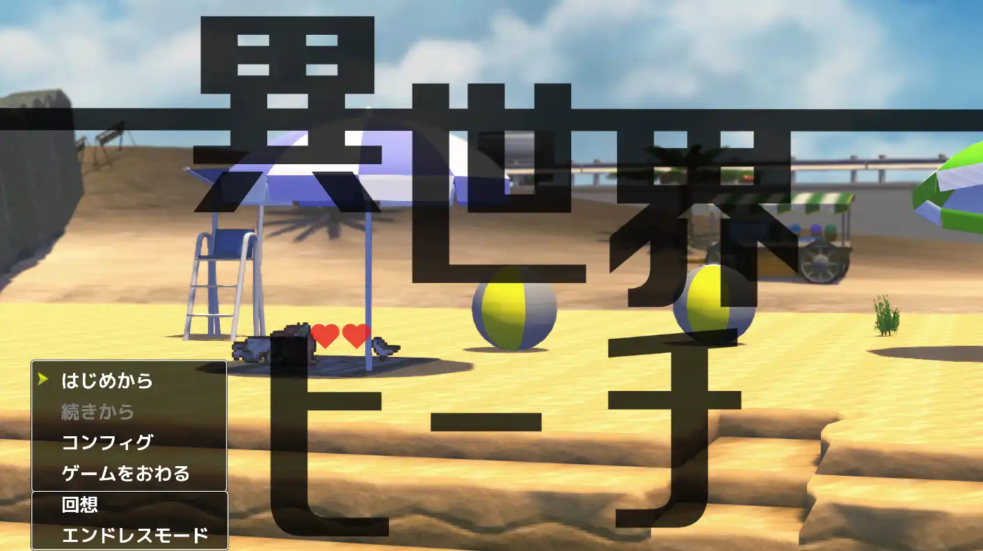[探索SLG/全动态]异世界海滩/異世界ビーチ v1.12 AI汉化版+全回想存档6.10G ACG电脑端 第2张