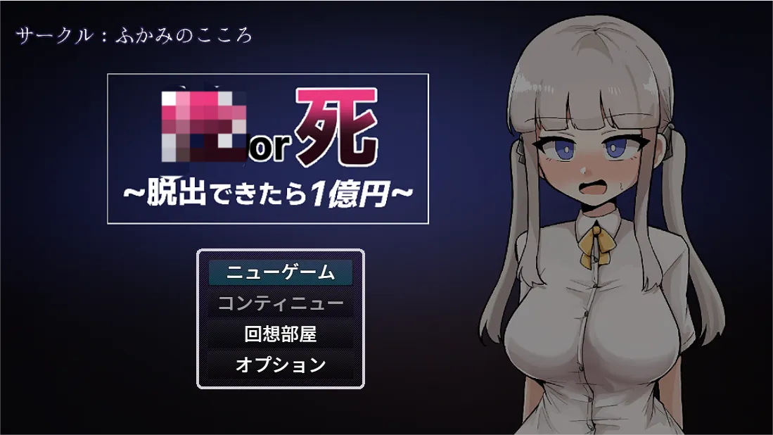 [RPG游戏]成功逃脱即可获得1亿日元/脱出できたら1億円 v1.0 AI汉化版511M ACG电脑端 第1张