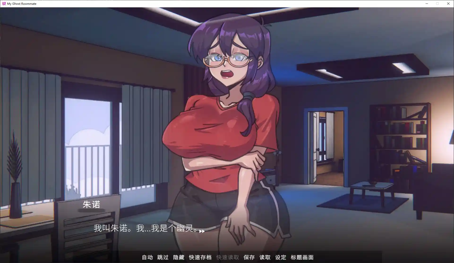 [新作SLG/动态CV]我的幽灵室友My Ghost Roommate官中步兵版270M ACG电脑端 第3张