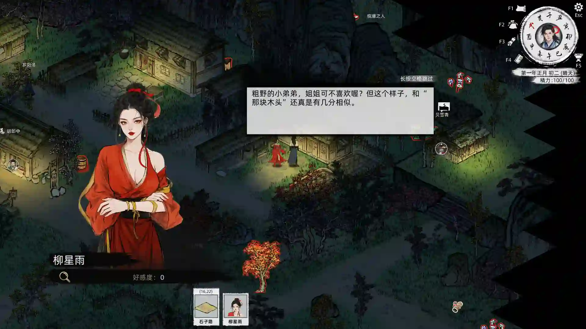 [国产RPG/MOD]刀剑江湖路Ver1.0.1.2官方中文版+绅MOD整合包14.700G ACG电脑端 第2张