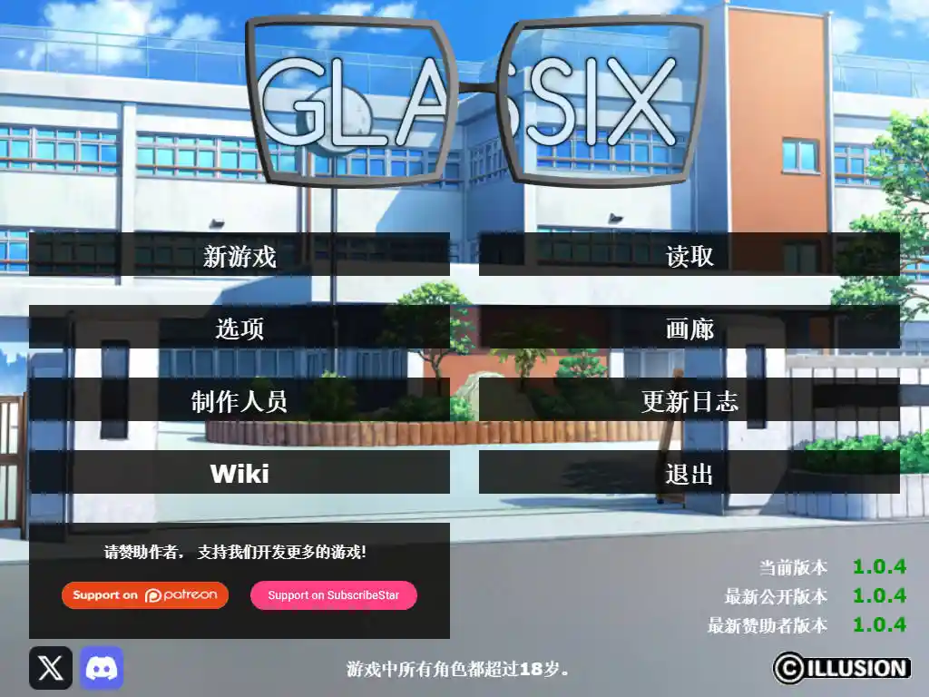 [欧美SLG/动态]神器眼镜Glassix Ver1.0.4官方中文步兵版6.75G ACG电脑端 第1张
