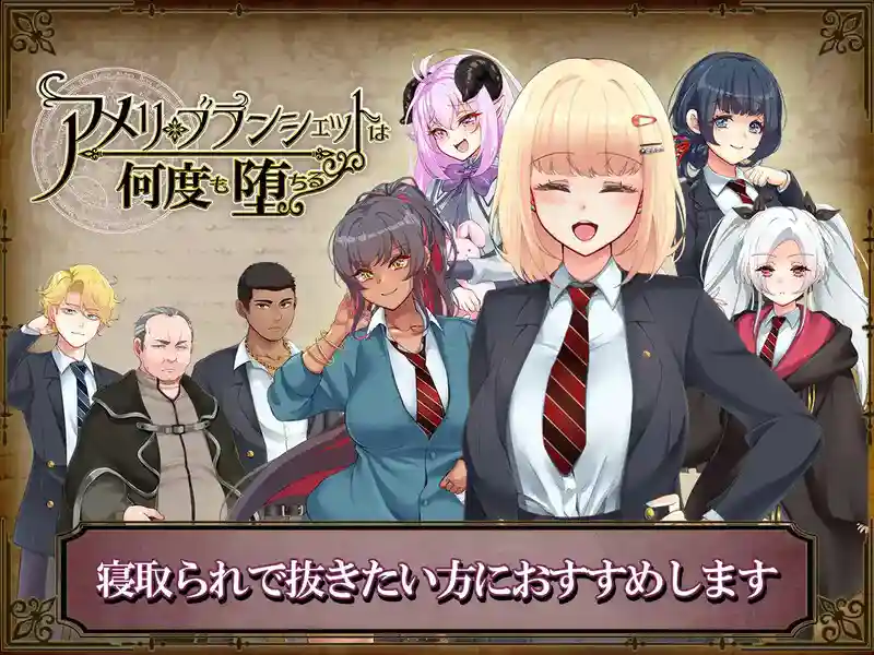 [探索RPG]艾蜜莉的堕落轮回～魔法学院与永无止尽的一周～V1.24官中步兵版全回想存档1.88G ACG电脑端 第2张