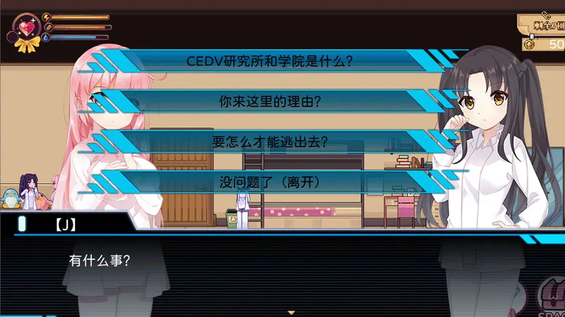 [探索SLG/像素动态]少女的求生之路：研究所v25.08.05官方中文步兵版290M ACG电脑端 第3张