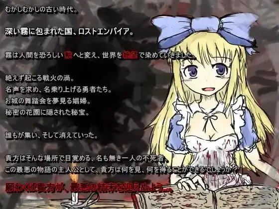 [RPG/奇幻]黑暗童话/黒の童話BLACK SOULS ver1.1官中步兵版全回想存档+攻略830M ACG电脑端 第2张