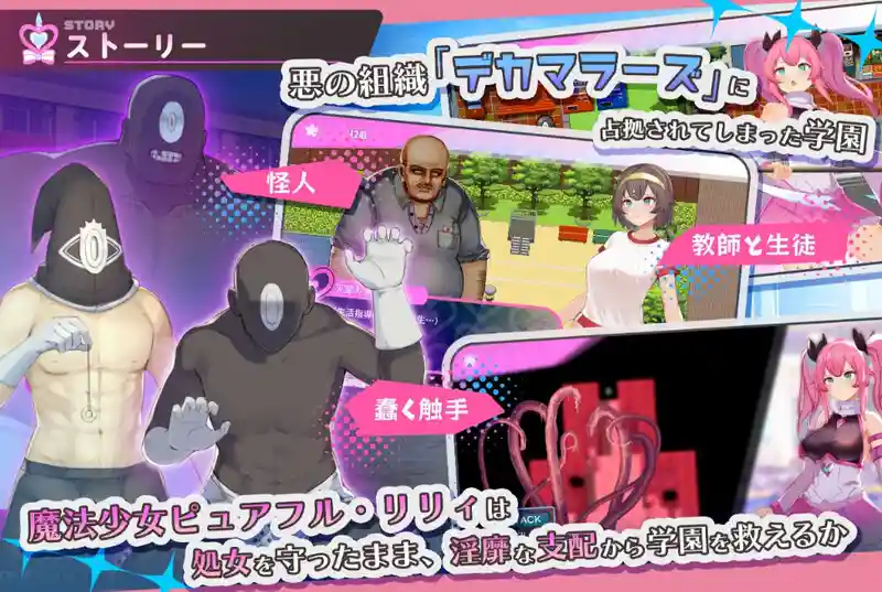 [回合RPG]魔法少女纯真百合/魔法少女ピュアフル・リリィ AI汉化版正式版+自带全回想解放1.70G ACG电脑端 第4张