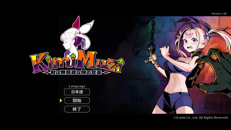 [ACT游戏/弹幕射击/动态]你是无情的猪女王/KimiMuzi/君は無慈悲な豚の女王官方中文版650M ACG电脑端 第1张