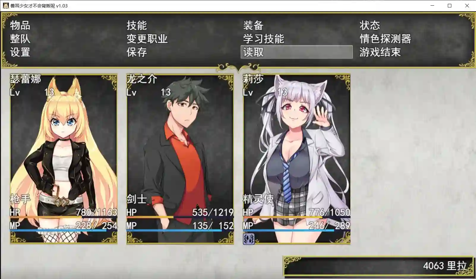 [爆款RPG/动态]兽耳少女才不会背叛呢steam官方中文步兵版 ACG电脑端 第2张