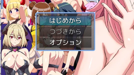 [爆款RPG]请塞受伤冒险被魔们击败的RPG～ AI汉化版+全回想存档1.0G