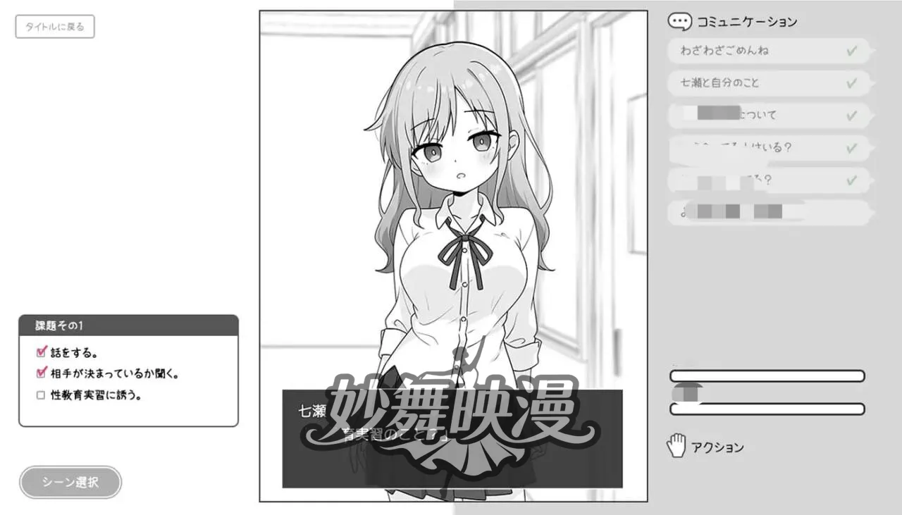 [SLG游戏]与辣妹的教育实习AI汉化版+全解放980M