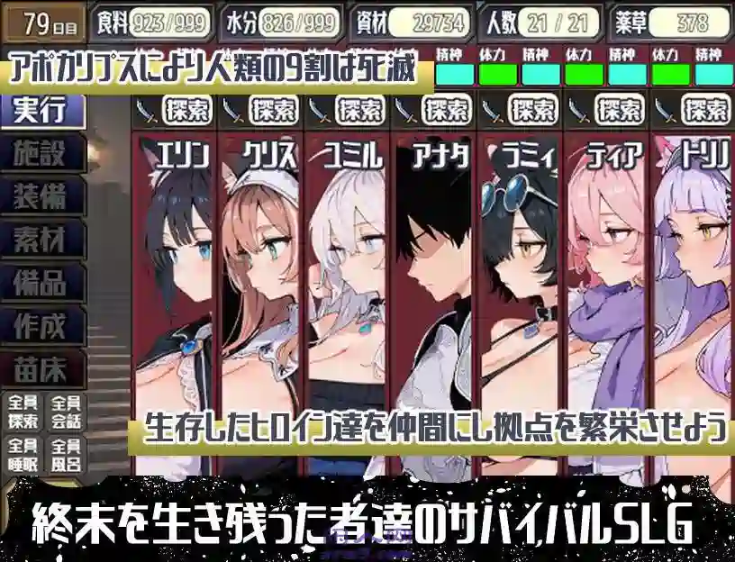 [侵袭SLG/模拟]后启示录-繁与禁的英雄AI汉化版+全回想存档1.70G