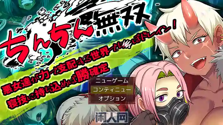 【RPG游戏】在恶女们以力量支配的世界中v1.2 AI汉化版600M