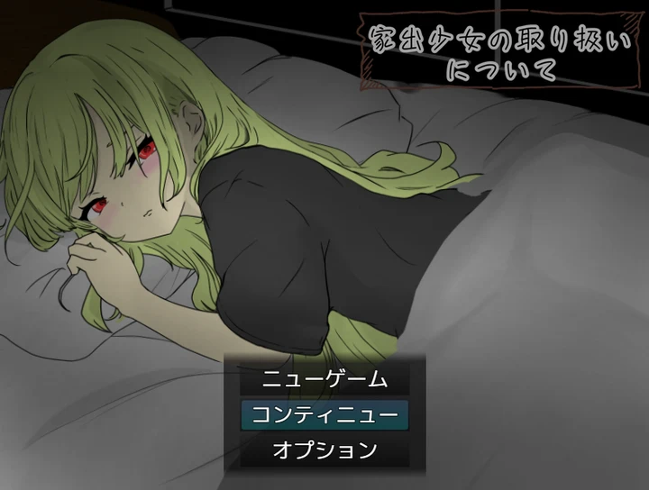 [互动RPG]直到清晨来临 朝が来るまで AI汉化版 810M