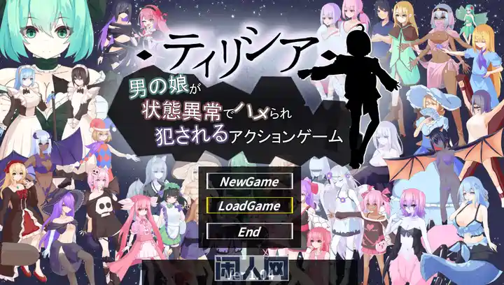 【ACT游戏】蒂里西娅 – 微娘因状态异常被硬上动作游戏官方中文版500M