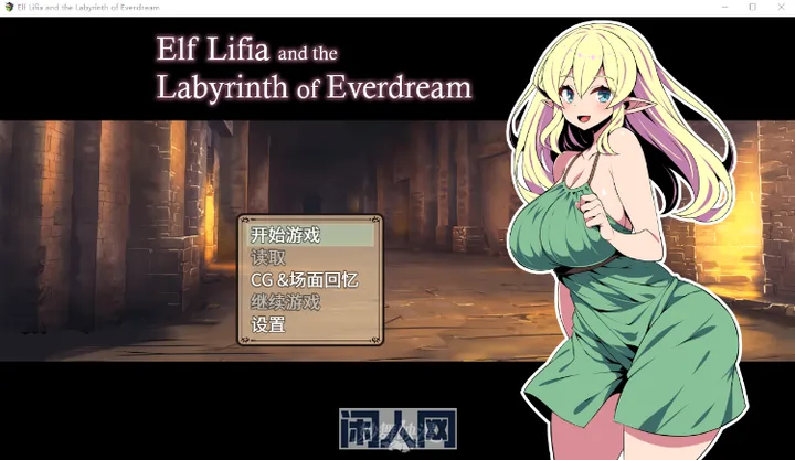 【RPG游戏】精灵族少女莉菲雅与梦幻之迷宫Steam官方中文步兵版450M