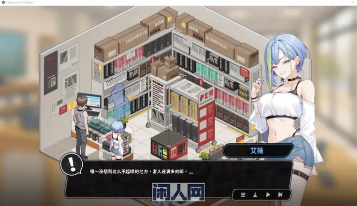 【互动SLG】修干嘛?二手3C店的闇营业 Demo Steam官方中文测试版600M ACG电脑端 第4张-闲人网